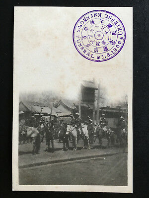 👍 1909 China Qing Dynasty Emperor Kuangxu Funeral Postcard 光绪帝葬礼