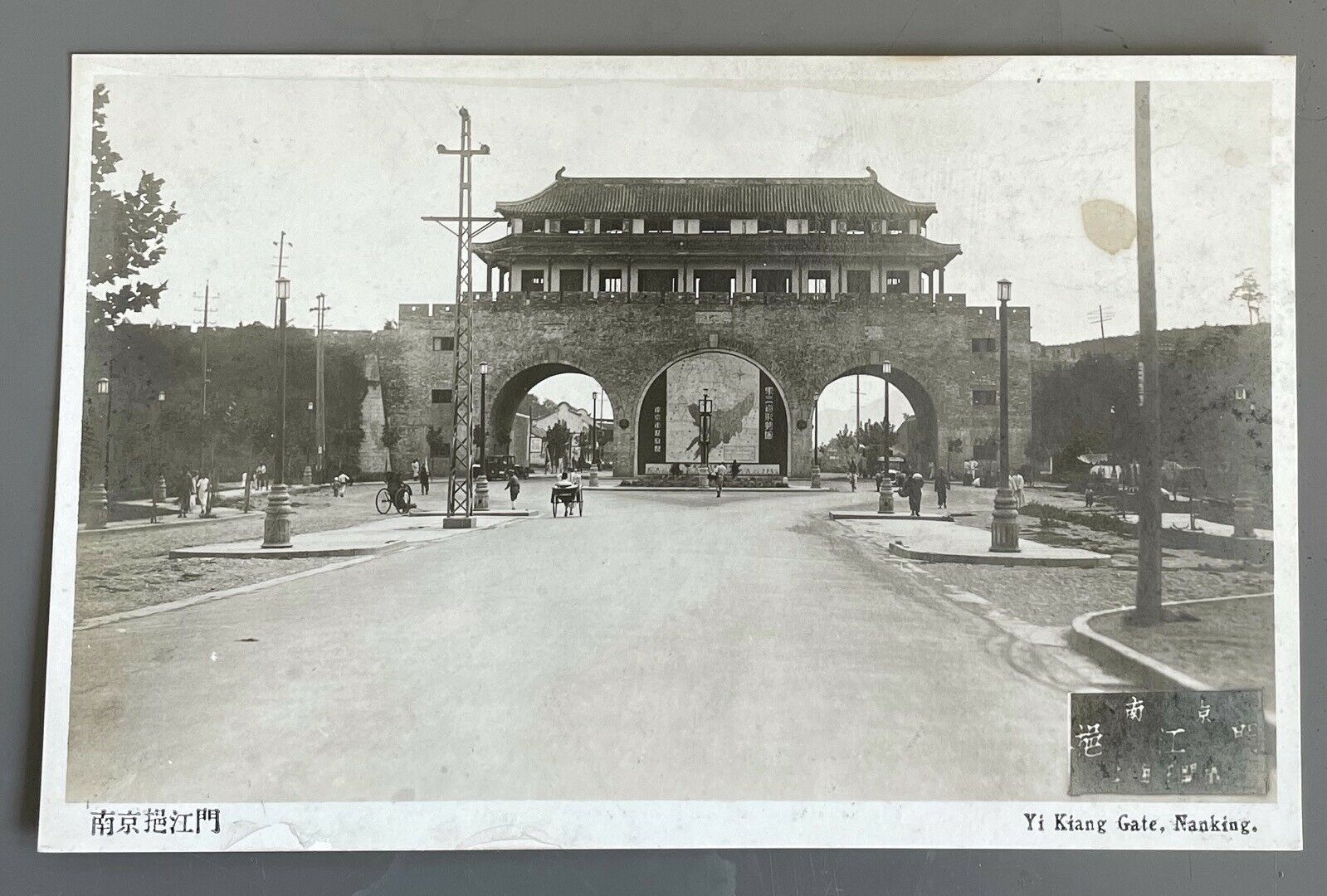 Yi Kiang Gate. Yifeng. Nanking.  Real Photo Postcard.